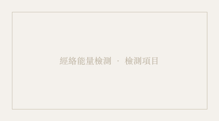 氣場攝影